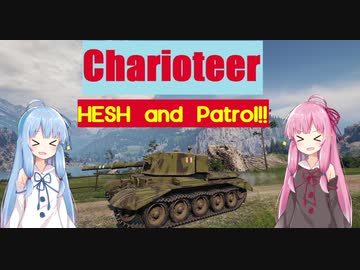 【WoT】ニュービータンカーことのは！28！【Charioteer】