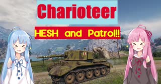 【WoT】ニュービータンカーことのは！28！【Charioteer】