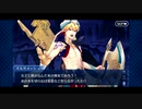 【実況】Fateを全く知らない男がFate/Grand Orderを初見プレイ【part184】