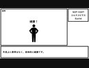 【ゆっくり紹介】SCP-3307【コルヌコピアス】