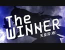 【THE WINNER】ライスシャワー ウマ娘ver.