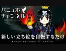 【バーチャルZUN絵（風）Tuber】新しい立ち絵頂いたので自慢するだけ