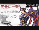 【初見実況】ダンバン、エヴァ初号機になる。【ゼノブレイドDE #19】