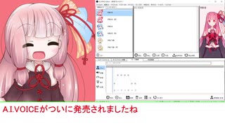 A.I.VOICEを使ってみた