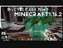 ゆかりのGo Insane SkyBlock version0.2.2b【1.16.2】＃16