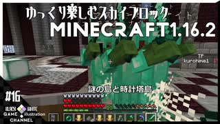 ゆかりのGo Insane SkyBlock version0.2.2b【1.16.2】＃16