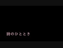 【1分詩】詩のひととき　005『蓄え』movie 1　作/朗読   佐藤 里