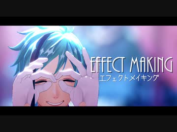 【MMDツイステ】エフェクトメイキング
