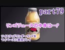 ツイステッドワンダーランドをマイペースに実況プレイ　part79