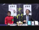 2021年2月23日高知競馬 ジョッキーズトーク