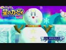 【実況】 星のカービィwiiで友達とゆるゆるPart5