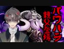 【ファイアーエムブレムIF】敵国の妹が可愛いから祖国侵略するわww2章【実況】