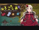 【卓M@s】ろこしあ -ROCONIZED RAXIA-　Session 0-0【SW2.5】