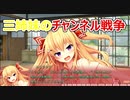 【よろしい戦争だ】ノラと皇女と野良猫ハート_第26回【PC実況】