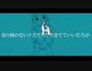 女子高生歌い手が『取り柄のないクズだって生きてていいだろが』歌ってみた【ぱう】