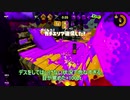 【X底辺】コメント頼りのガチマッチ生声実況part2【スプラトゥーン2】