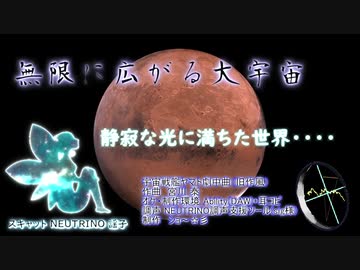 【NEUTRINOカバー曲】宇宙戦艦ヤマトより 無限に広がる大宇宙【AI謡子】