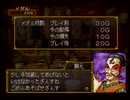 コーエーの西遊記をやってみた・おまけ６