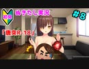 【エロゲ実況】オカマ、青藍島へ part8【ぬきたし】