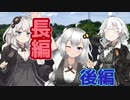 長編を発表する紲星あかり(後編)【VOICEROID劇場】