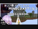 ゆかりのGo Insane SkyBlock version0.2.2b【1.16.2】＃18