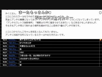 ミラー主みくにの雑談 半月 21 02 14 3 5 ニコニコ動画