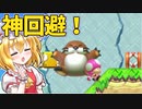 【ゆっくり実況】当たってるように見えるのは目の錯覚です…！【Super Mario Maker 2】