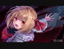【ラスボス風】覚醒したルーミアのテーマ【妖魔夜行 / オーケストラ】