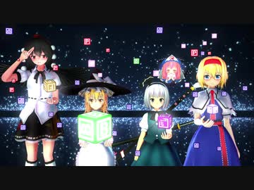 【東方MMD】ワールドトリガー 1期オープニング風パロディ【再現OP】