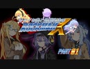 【ロックマンX】シャイな葵と幼馴染達のロックマンX PART01【VOICEROID A.I.VOICE実況】