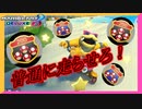 【マリオカート8DX】レート戦にミラーと200ccは不要です。 #2【実況】