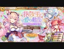 【あやかしランブル！】式神とまったり過ごす陰陽師の戦綺譚 其の23　
