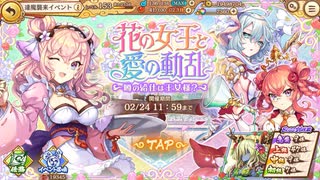 【あやかしランブル！】式神とまったり過ごす陰陽師の戦綺譚 其の23　