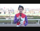 第13回ユングフラウ賞 勝利騎手インタビュー