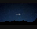 【初投稿】天ニ願ウ / ferrule (ふぇるーる)【オリジナル曲】