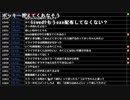 ミラー主みくにの雑談『半月』【2021/02/14】4/5