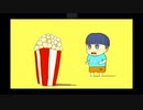 僕と僕とポップコーン【v_flower】