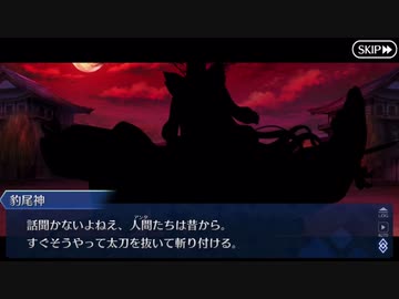 Fate/Grand Orderを実況プレイ　地獄界曼荼羅編part26