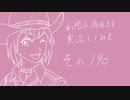 【実況】幻想水滸伝３を実況してみた【その190】