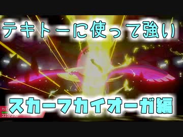 【ポケモン剣盾】レンタルランクバトル普及したい委員会：カイオーガ編