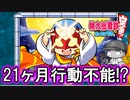 【桃鉄ゆっくり実況】#20 ミラクル！！ブラックがブラックラーメン屋を購入！？【桃太郎電鉄～昭和 平成 令和も定番！～】