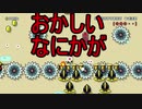 　クリア率低くないのに１００回くらい死んだコース　実況　マリオメーカー２　