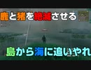 【Valheim】素材が欲しいので島から動物を排除します#5【くろレオ】