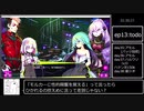 ドーナドーナRTA（ユーザー有）_3時間1分4秒_Part4/?（仮）