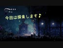 【HOLLOW KNIGHT】(M)USHI年に可愛いムシちゃんと冒険10