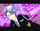 【MMDツイステ】オクタヴィネルでダーリンダンス【アズ誕】