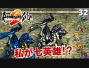【ロマサガ2】いつの間にか自分も七英雄に・・・追憶の迷宮【リマスター版 初見実況】Part32