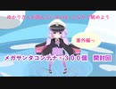 【WoWs：－】ゆかりさんが遊んでいるのを、となりで眺めよう　２６回目（番外編）【VOICEROID実況？】