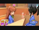 【シャドウバースチャンピオンズバトル】友と描く～影 払い詩～part7【実況】