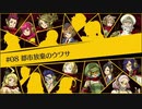 【PSNow】絶対迎撃ウォーズ実況　part.16【PS4】